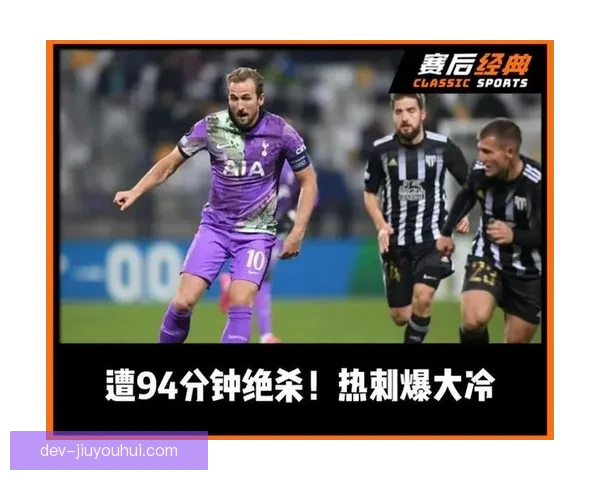 孙兴慜对阵莱比锡欧协联表现与竞技状态全面评估分析前瞻报告解读